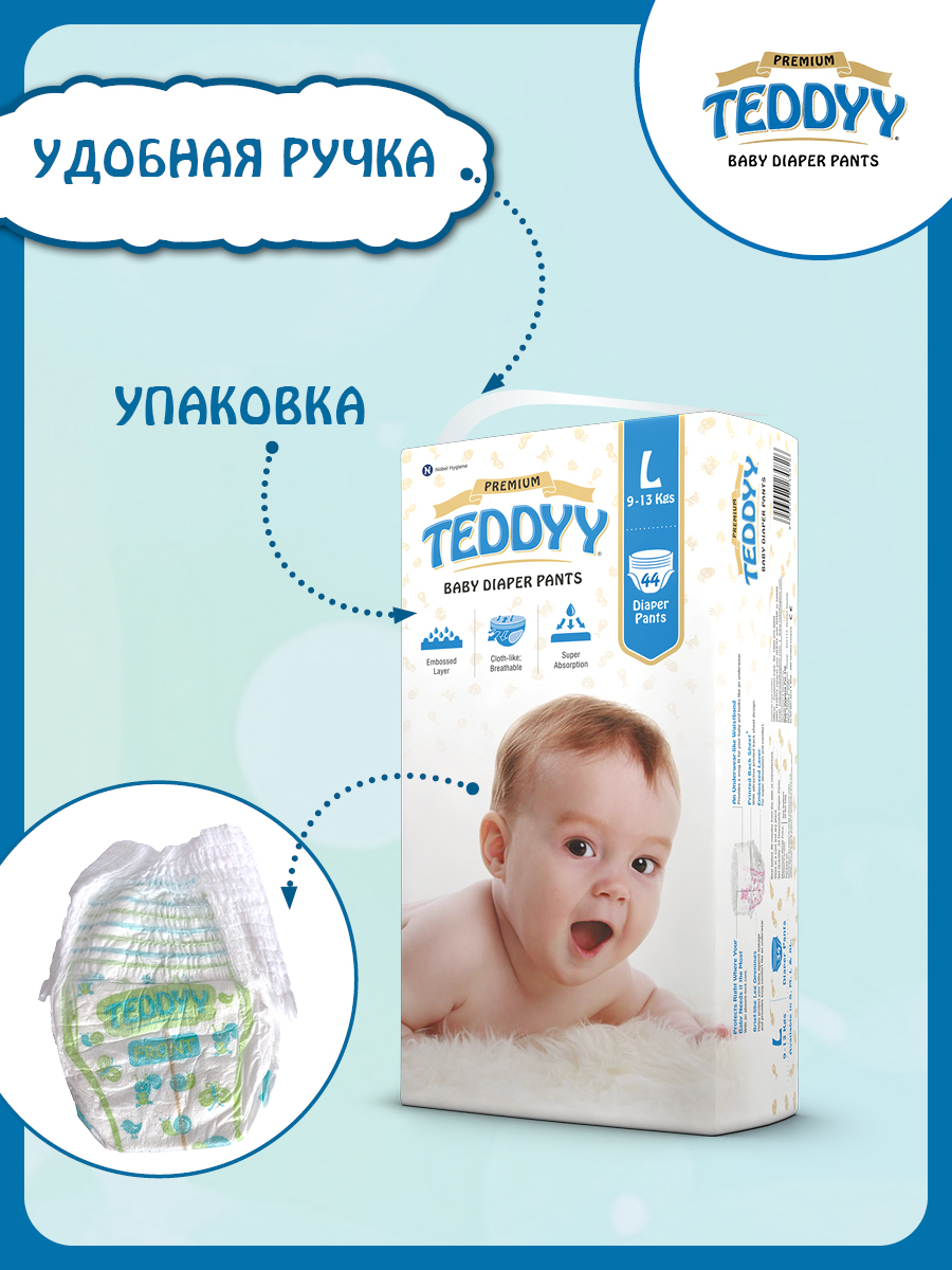 Подгузники Teddy Baby Premium - фото 2