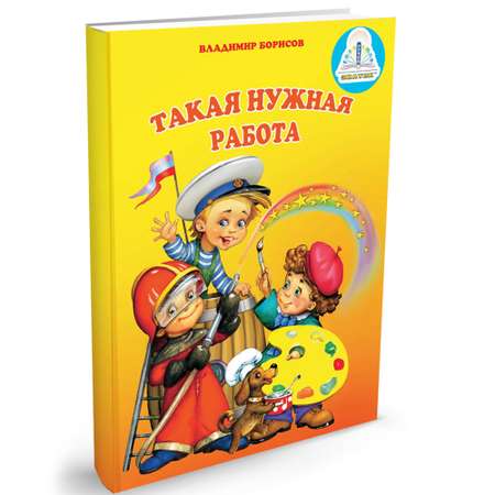 Набор из 4 книг ЗНАТОК Мы познаем мир-1 для говорящей ручки