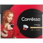 Кофе в капсулах Coffesso Classico Italiano набор 40 шт по 5 гр