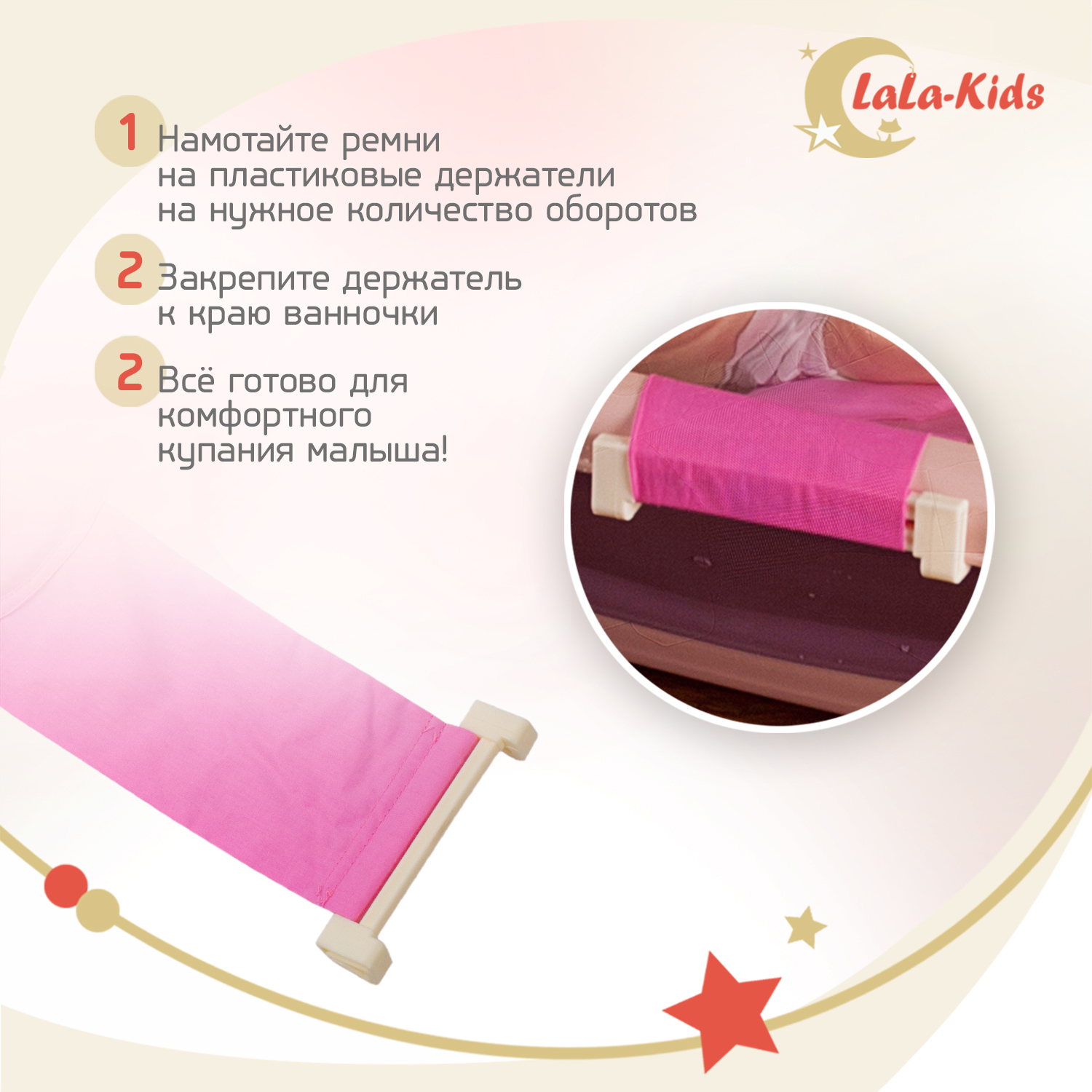 Гамак LaLa-Kids для купания новорожденных с мягким подголовником Медвежонок розовый - фото 6