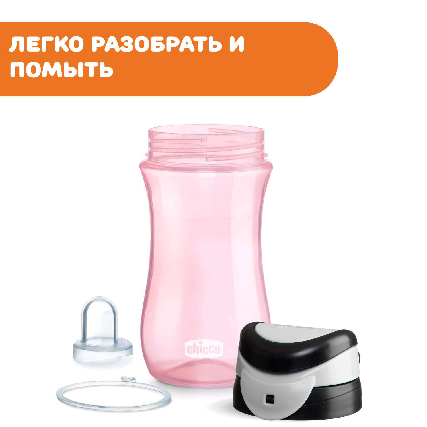 Поильник Chicco Kids Cup для детей от 2 лет для девочки - фото 4