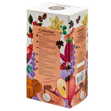 Чай Фабрика Здоровых Продуктов Десертная коллекция с травами 2г*30пакетиков