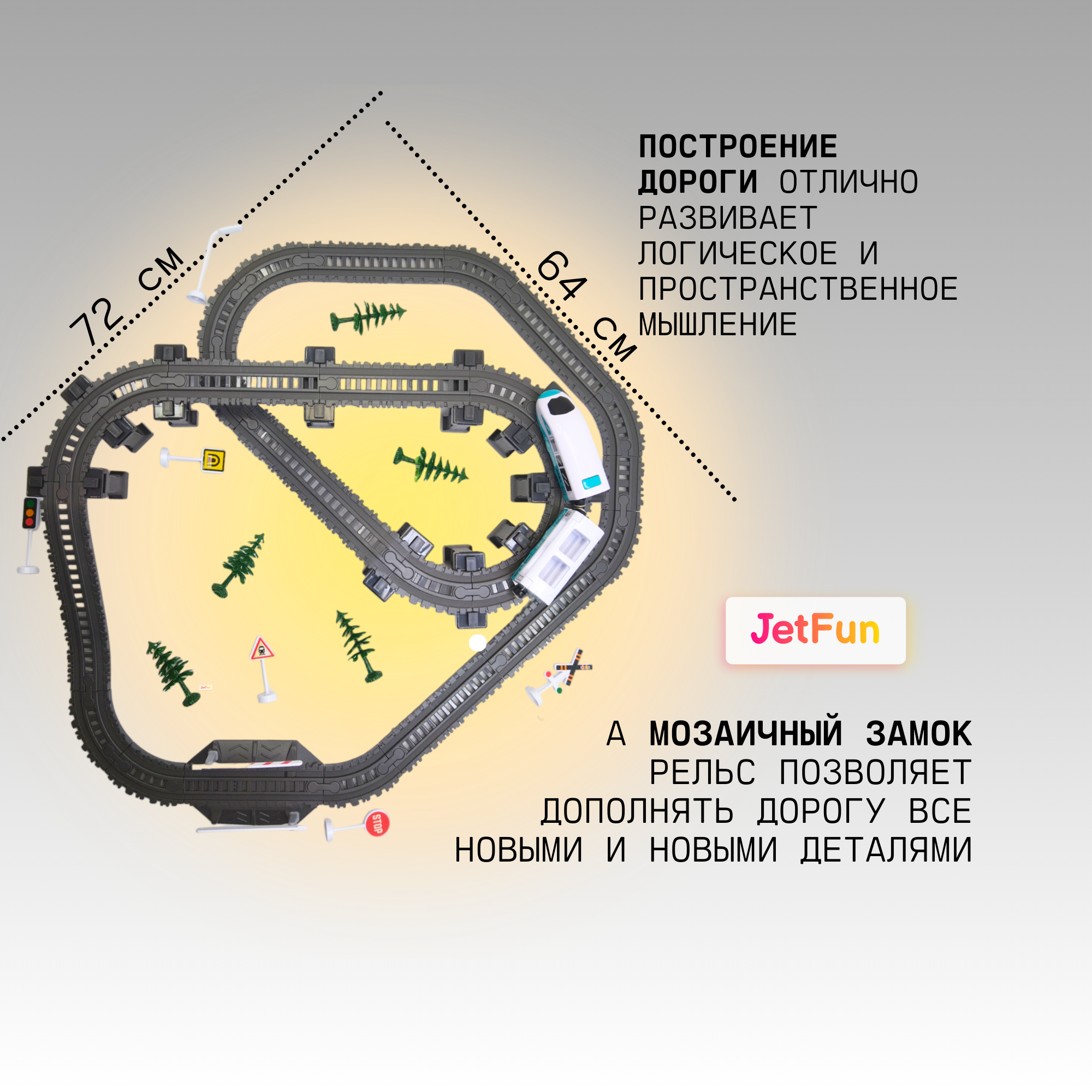 Железная дорога JetFun С электропоездом и железнодорожным переездом AU2887 - фото 2