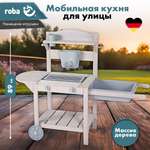 Кухня детская Roba деревянная игровая для улицы BBQ на колесах