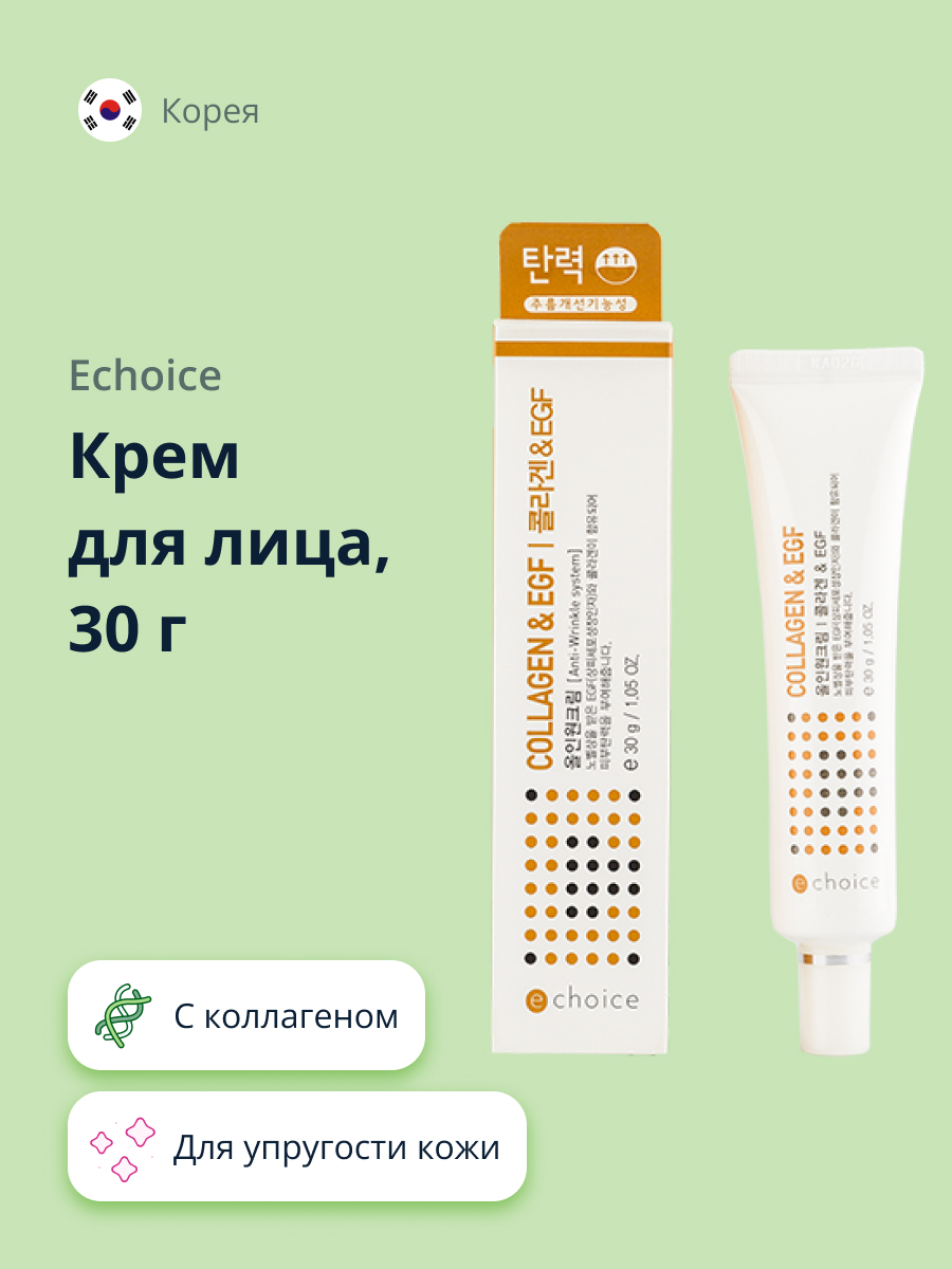 Крем для лица Echoice с коллагеном 30 г - фото 1