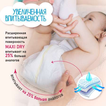 Подгузники-трусики NAO 5 размер XL для новорожденных детей Премиум ночные от 12-17 кг 68 шт