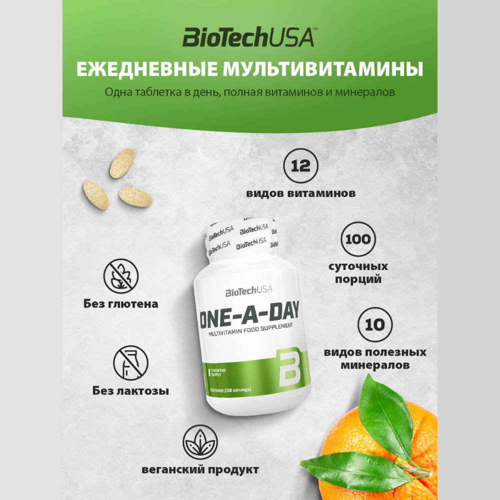 Мультивитамины BiotechUSA One-a-Day 100 таблеток - фото 4