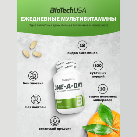 Мультивитамины BiotechUSA One-a-Day 100 таблеток