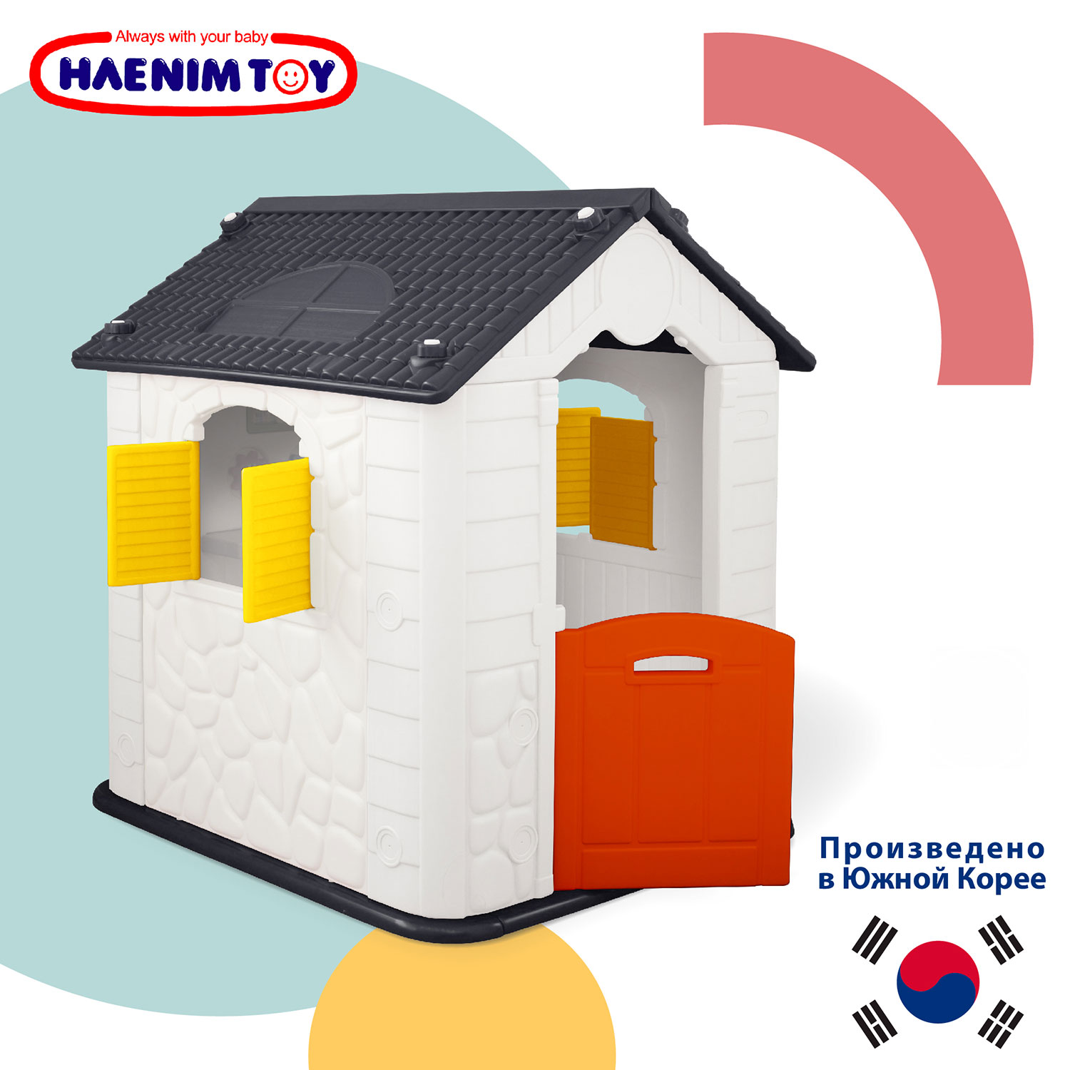 Домик игровой Haenim Toy HN-706 Navy-White купить по цене 30487 ₽ в  интернет-магазине Детский мир