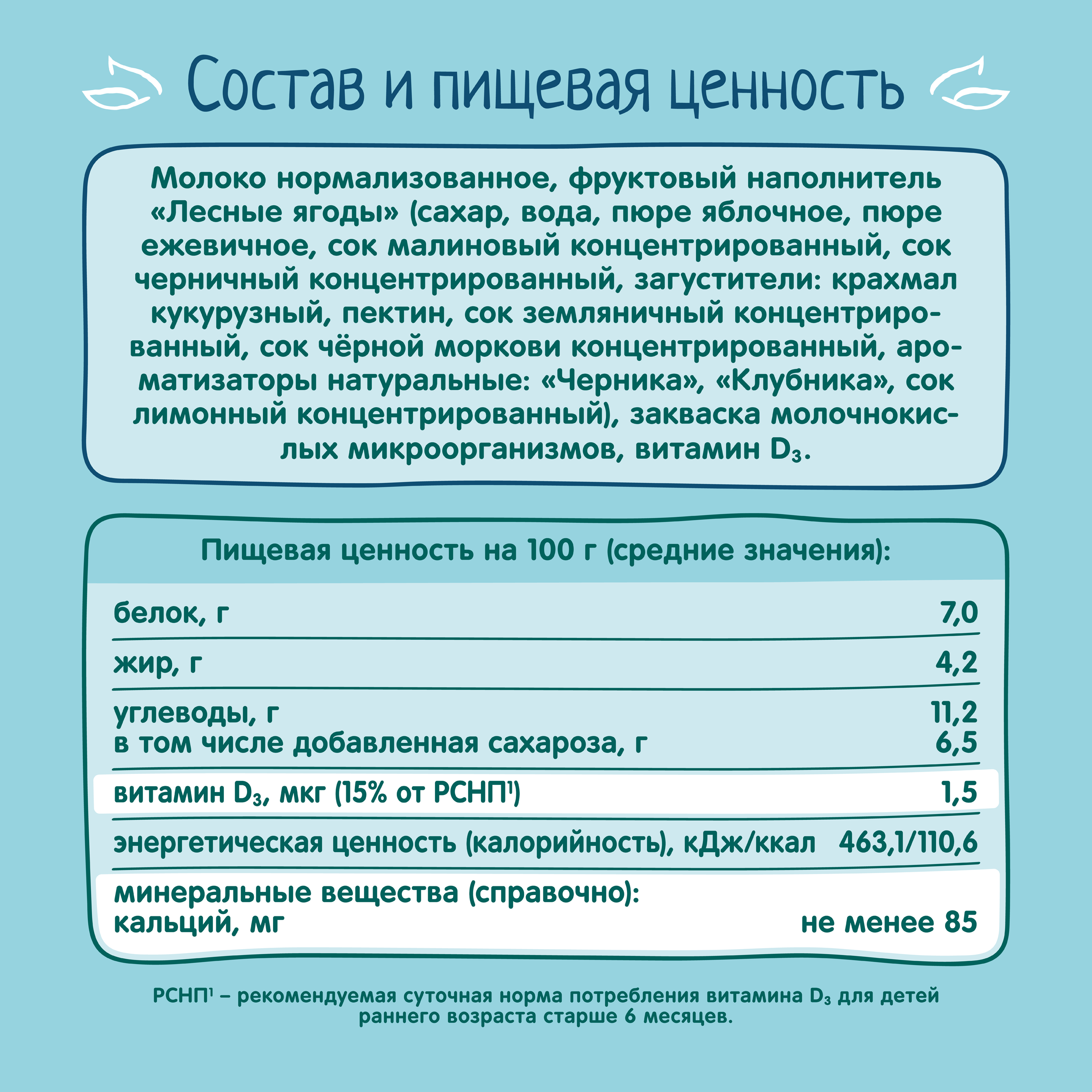 Творог ФрутоНяня лесные ягоды 4.2% 90г - фото 6