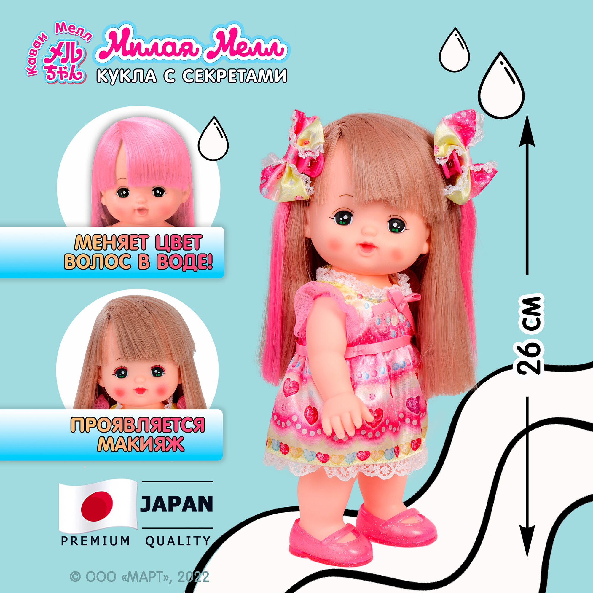 Кукла Kawaii Mell Милая Мелл и большой набор для макияжа меняет цвет волос макияж и маникюр 513774 - фото 1
