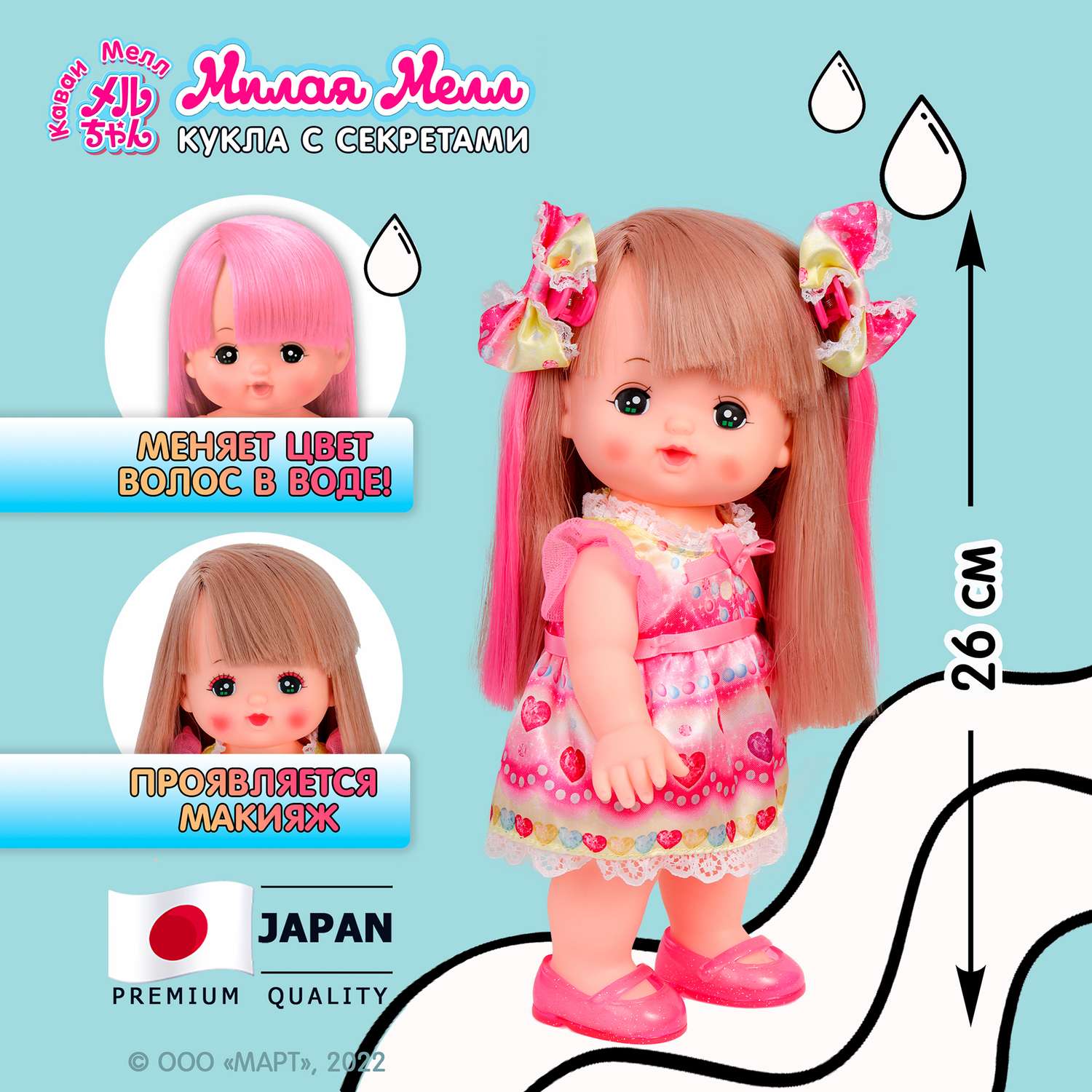 Кукла Kawaii Mell Милая Мелл и большой набор для макияжа меняет цвет волос макияж и маникюр 513774 - фото 1