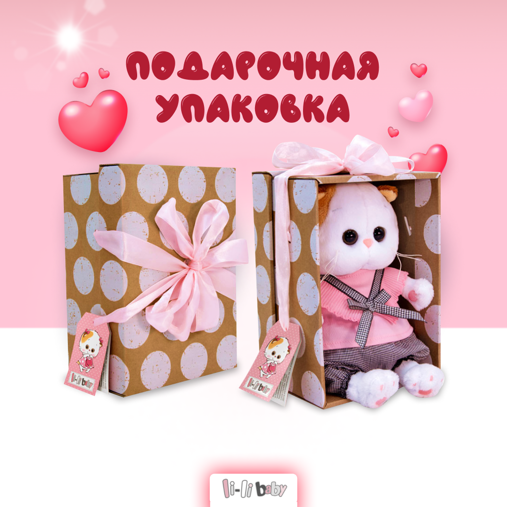 Мягкая игрушка BUDI BASA Кошечка Ли-Ли BABY в пурпурной курточке и юбочке 20 см BB98323 - фото 3