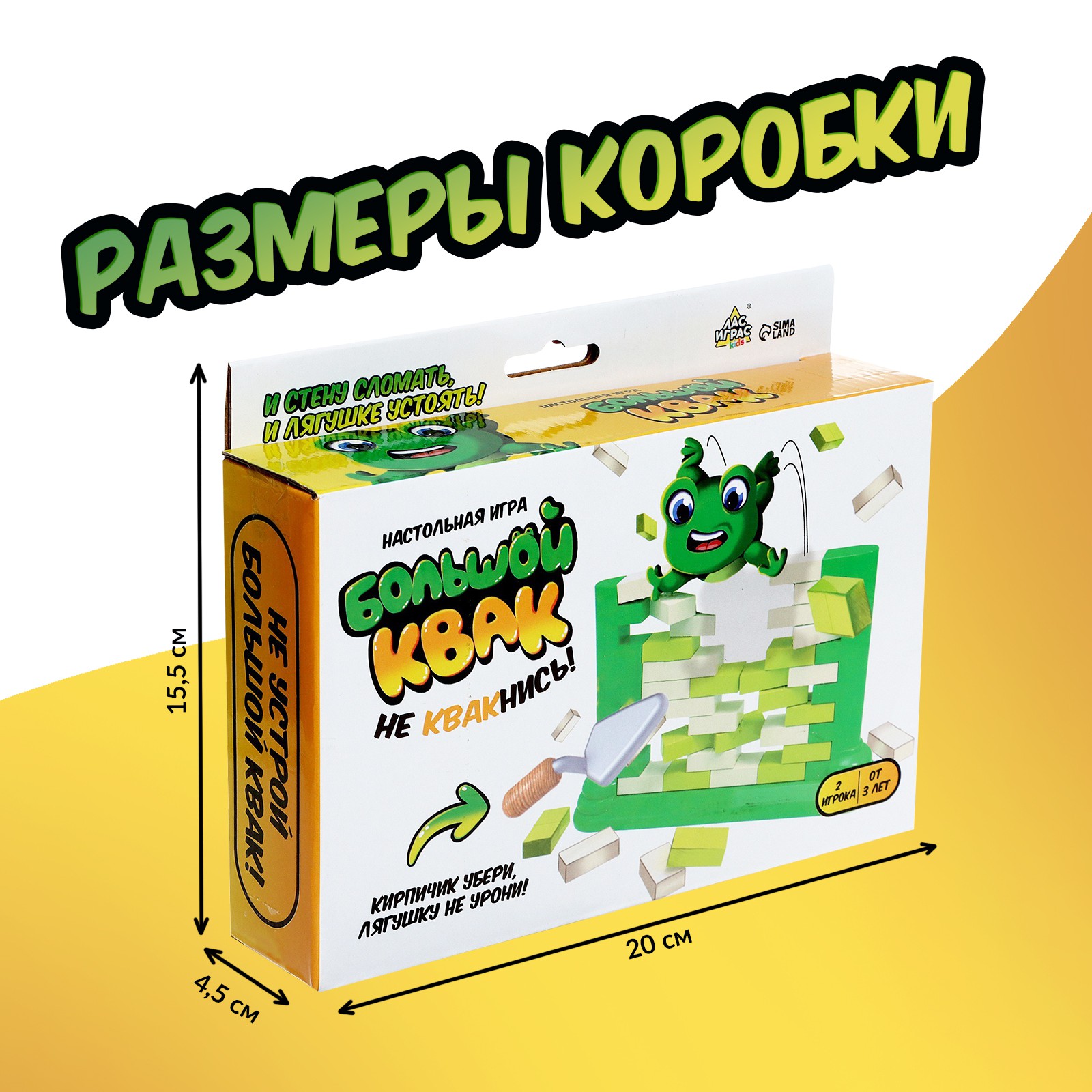 Настольная игра Лас Играс KIDS «Большой квак!» купить по цене 566 ₽ в  интернет-магазине Детский мир