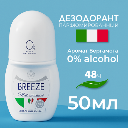 Дезодорант роликовый для тела BREEZE mediterraneo 50мл