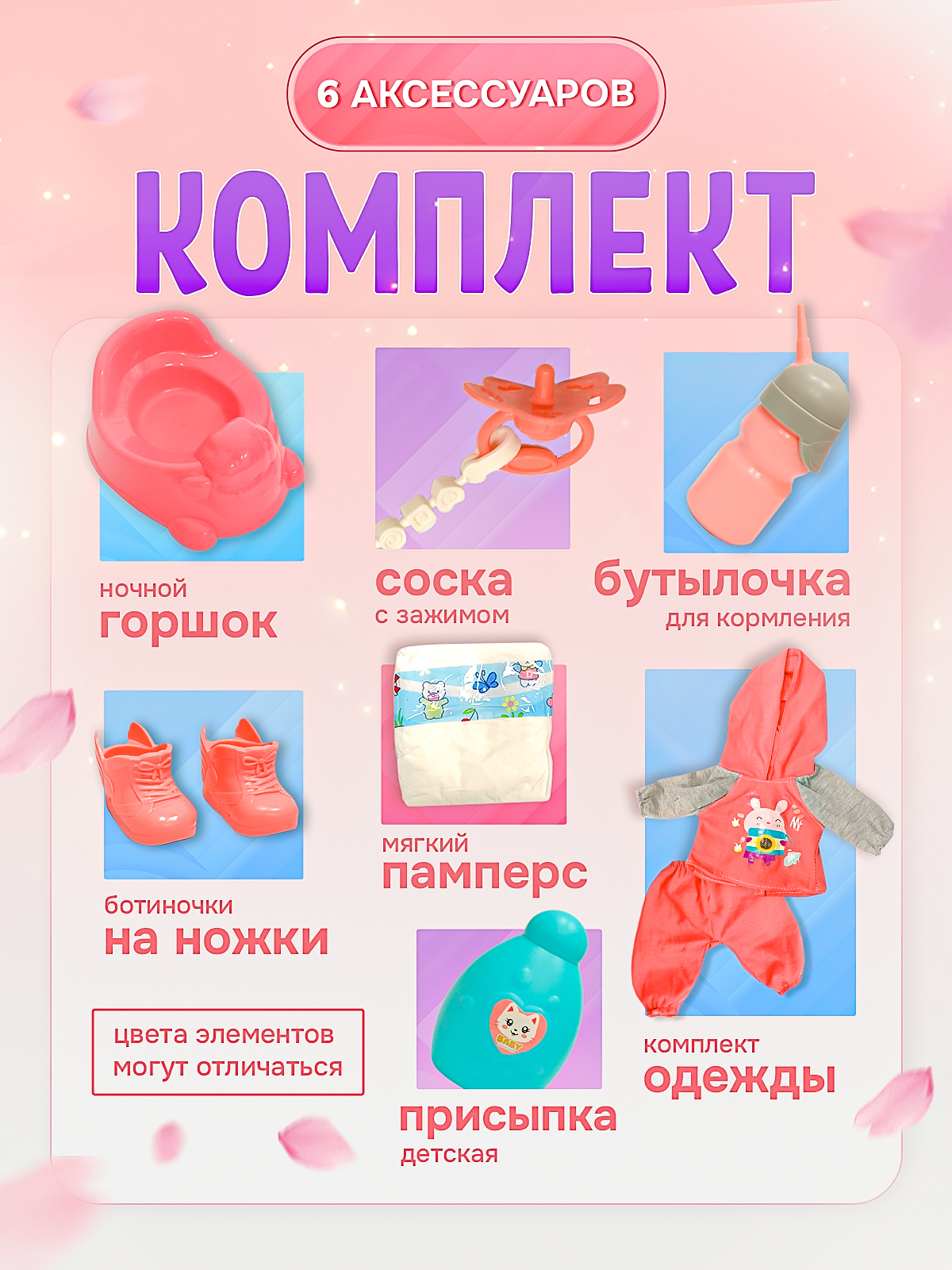 Кукла пупс SHARKTOYS пьет и писает, 37 см, звуки 1000000051 - фото 2