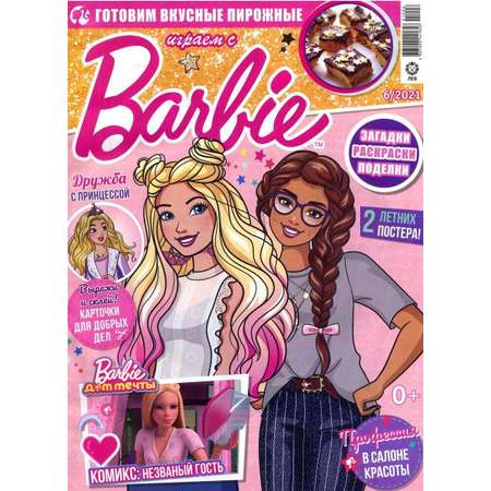 Журналы Barbie Комплект 5 шт для детей Играем с Барби