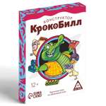 Игра Лас Играс На объяснение слов «КрокоБилл Конструктор» 50 карт 12+