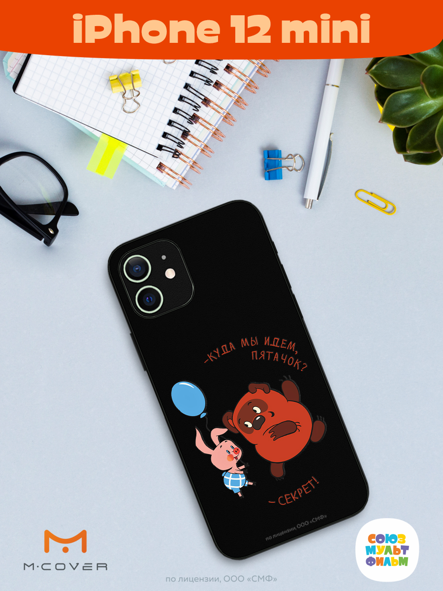 Силиконовый чехол Mcover для смартфона Apple iPhone 12 mini Союзмультфильм Большой секрет - фото 4