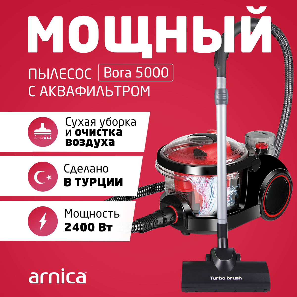 Пылесос ARNICA Bora 5000 красный купить по цене 18990 ₽ в интернет-магазине  Детский мир