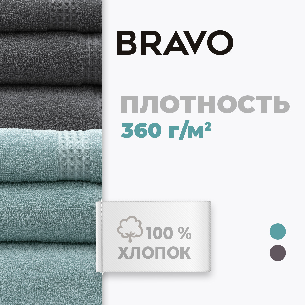 Набор полотенец BRAVO Самур 30*60х2 + 50*80х2 + 70*130х2 серый - фото 2