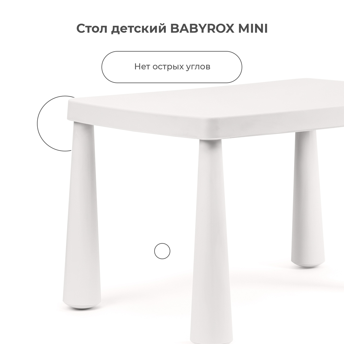 Стол детский BabyRox Mini - фото 4