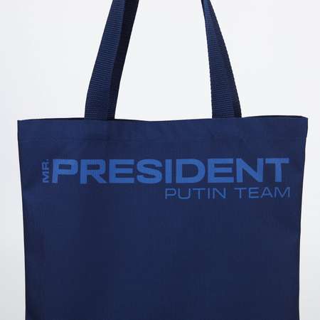 Сумка Mr. PRESIDENT PUTIN TEAM шоппер
