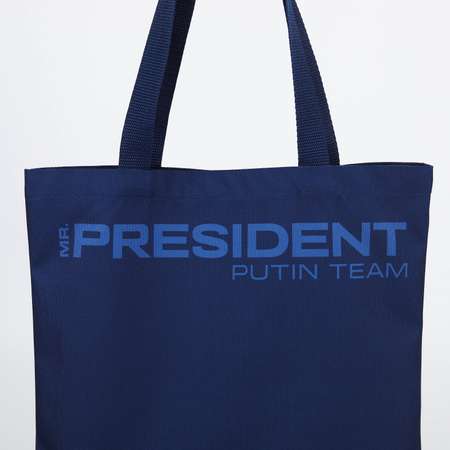 Сумка шоппер Mr. PRESIDENT PUTIN TEAM 35х40х0.5см. Синяя