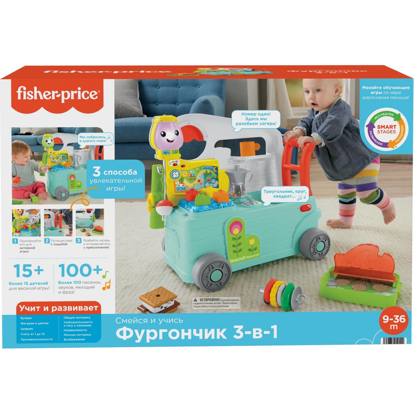 Ходунки Fisher Price Фургончик 3в1 HCK82 - фото 2