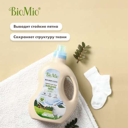 Гель и пятновыводитель для стирки белья BioMio 2в1 без запаха 900мл