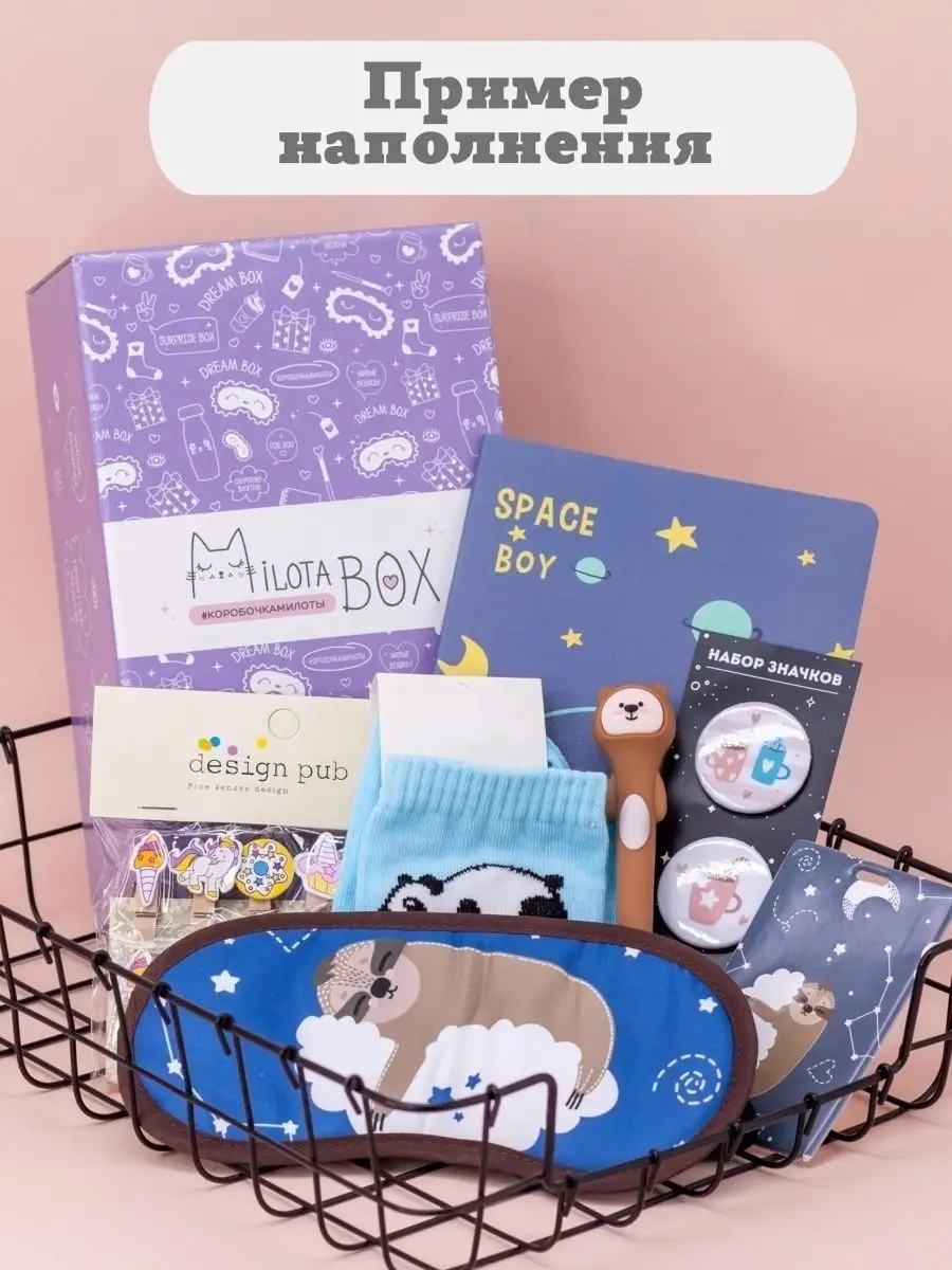 Подарочный бокс для девочки iLikeGift Milota Box mini мечта - фото 3