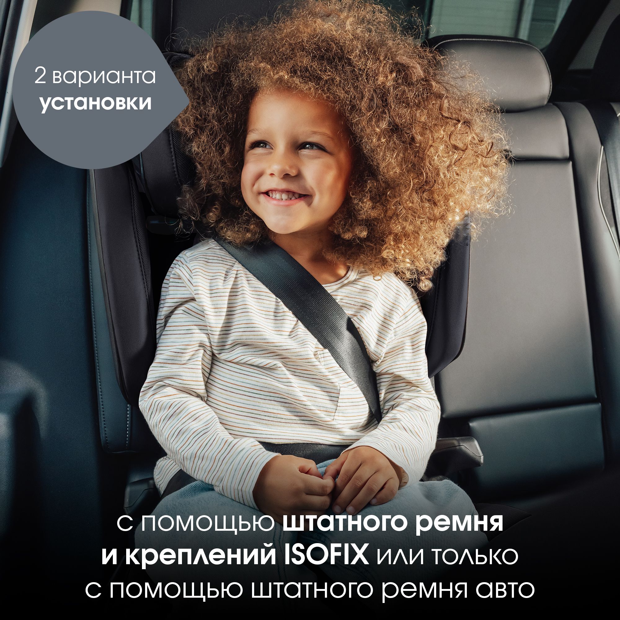 Детское автокресло Britax Roemer Kidfix pro M Classic Space Black для детей 3,5-12 лет ростом 100-150 см - фото 7