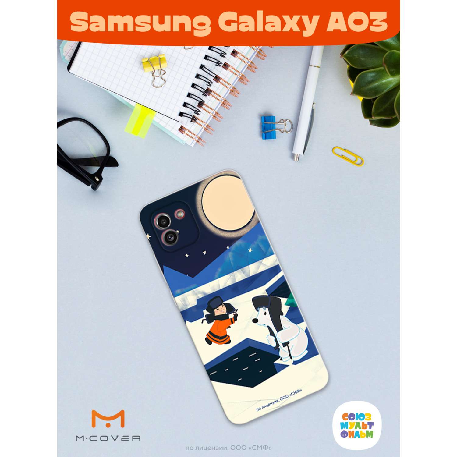 Силиконовый чехол Mcover для смартфона Samsung Galaxy A03 Союзмультфильм Подарок на память - фото 4
