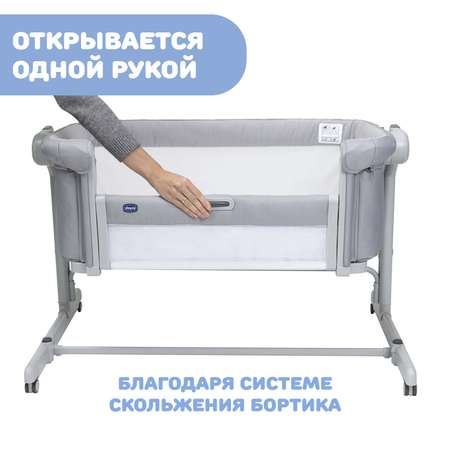 Детская кроватка Chicco Next2Me Magic прямоугольная, (серый)