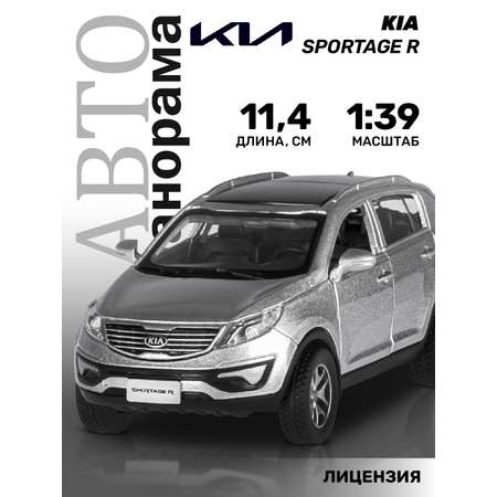 Машинка металлическая АВТОпанорама Kia Sportage R 1:39 серебряный инерционная