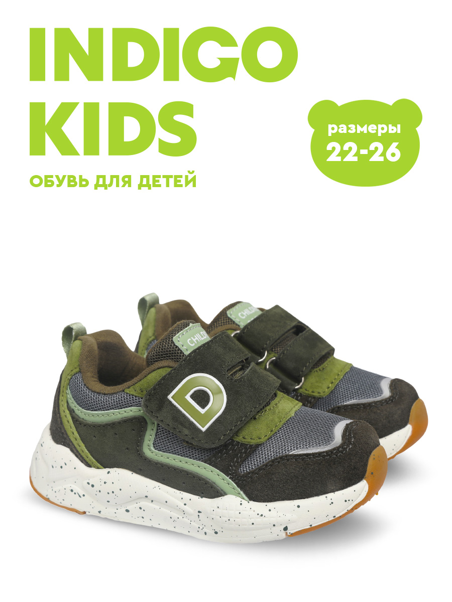 Кроссовки Indigo kids 90-400K - фото 8