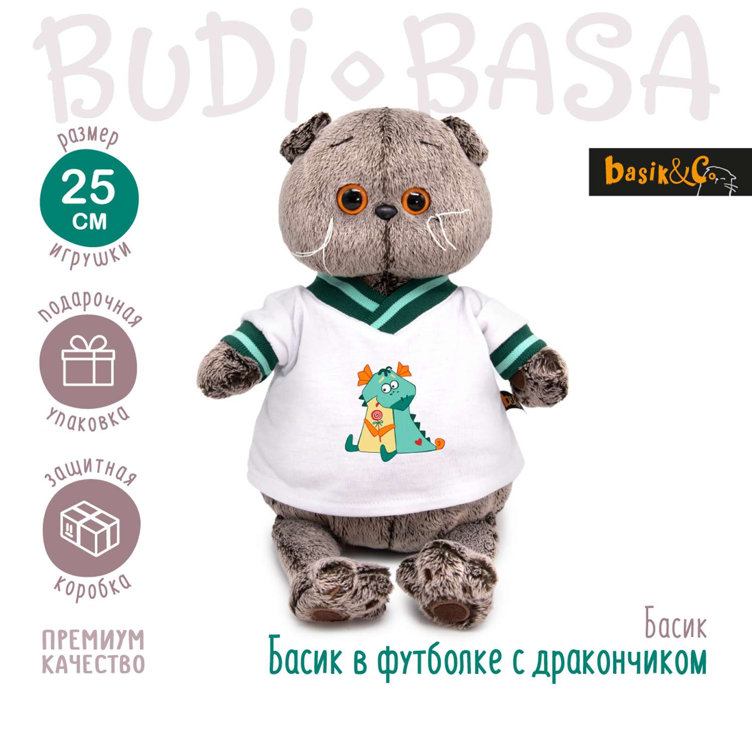 Мягкая игрушка BUDI BASA Басик в футболке с дракончиком 25 см Ks25-255 - фото 2