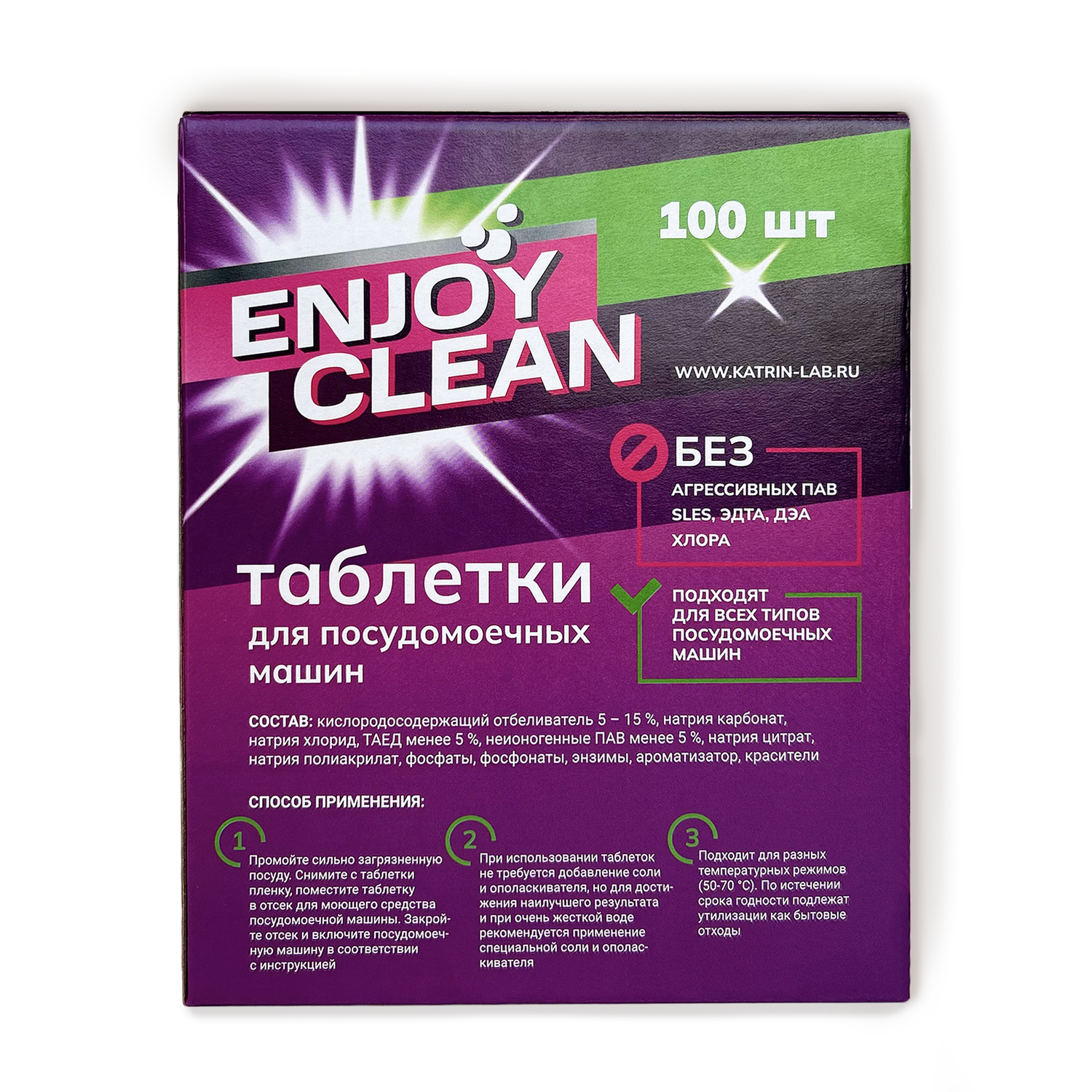 Таблетки Laboratory KATRIN Enjoy Clean для посудомоечной машины 100шт - фото 6