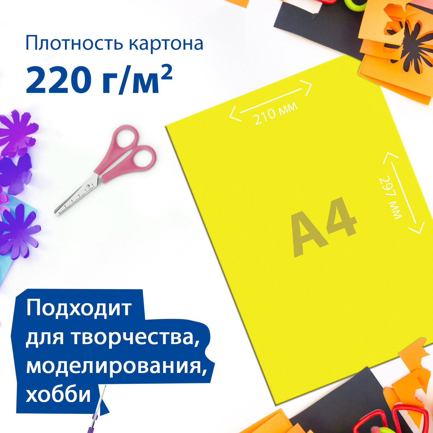 Картон цветной Brauberg А4 тонированный в массе 50 листов желтый - фото 3