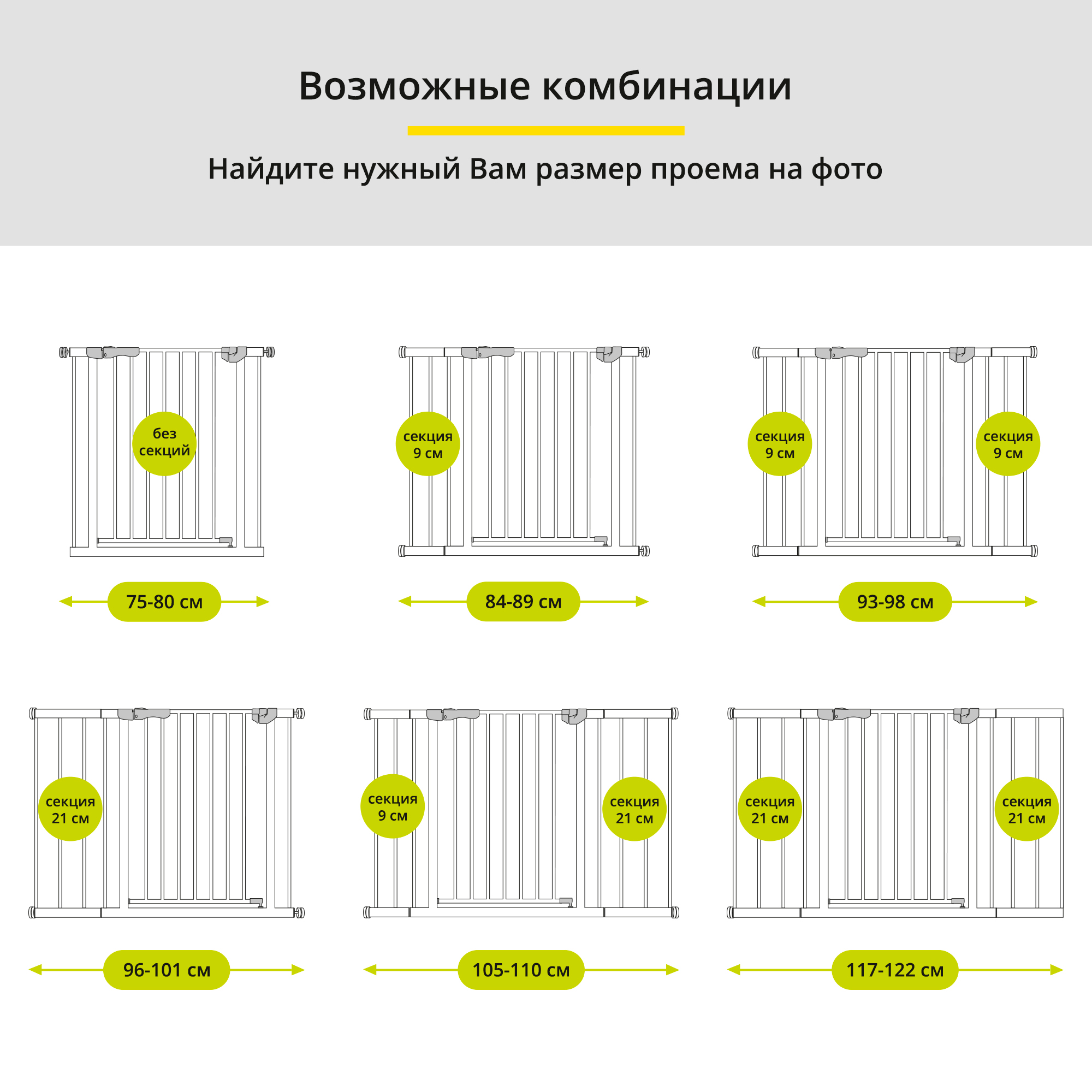 Дополнительная секция Hauck Open N Stop 9 см white - фото 3