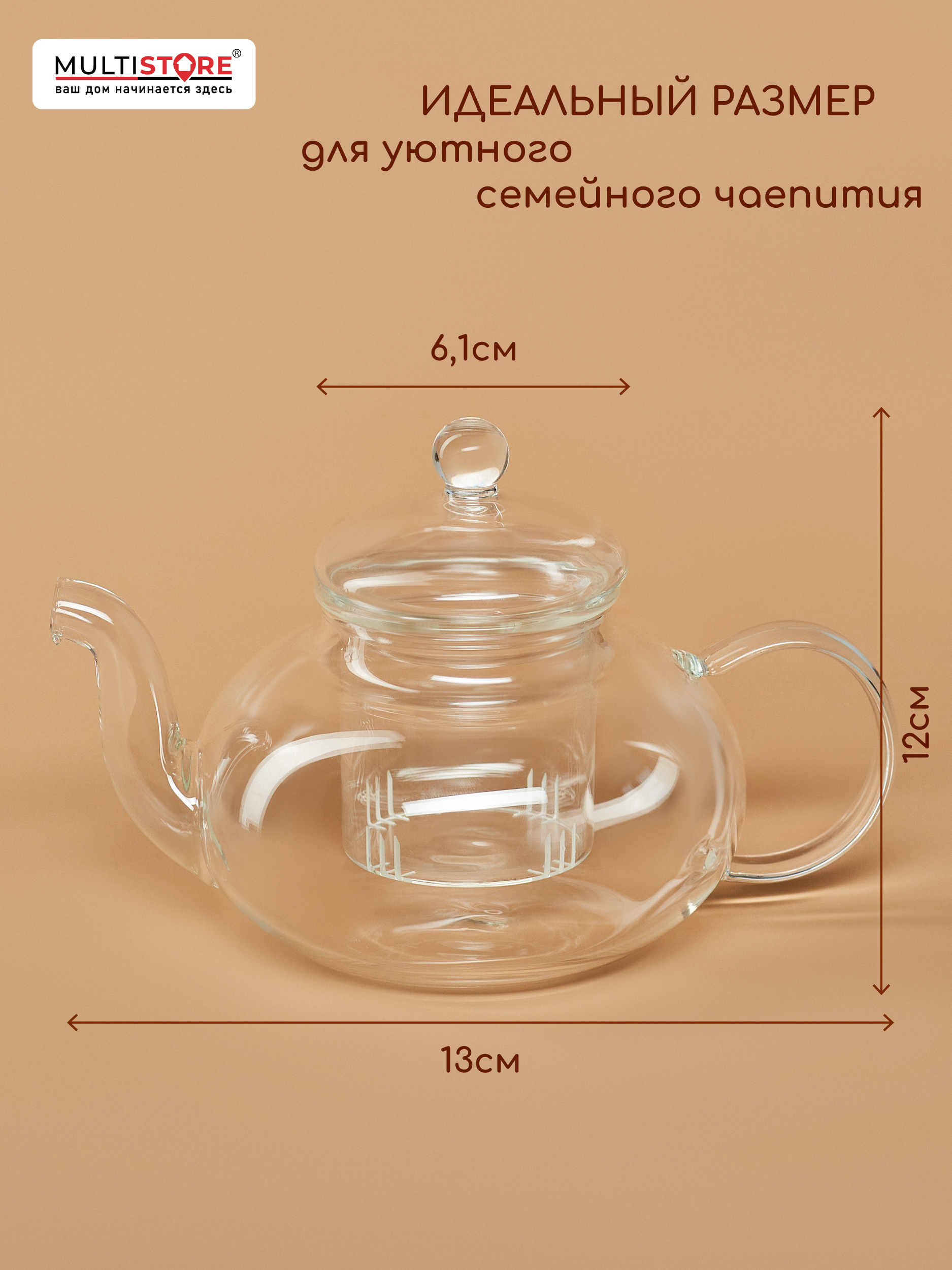 Чайник заварочный стеклянный Multistore 600 мл - фото 5