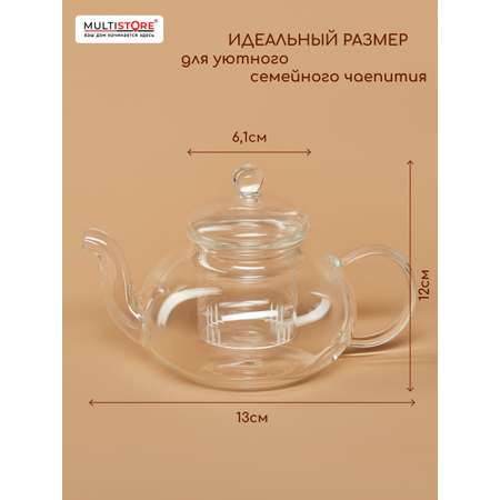 Чайник заварочный стеклянный Multistore 600 мл