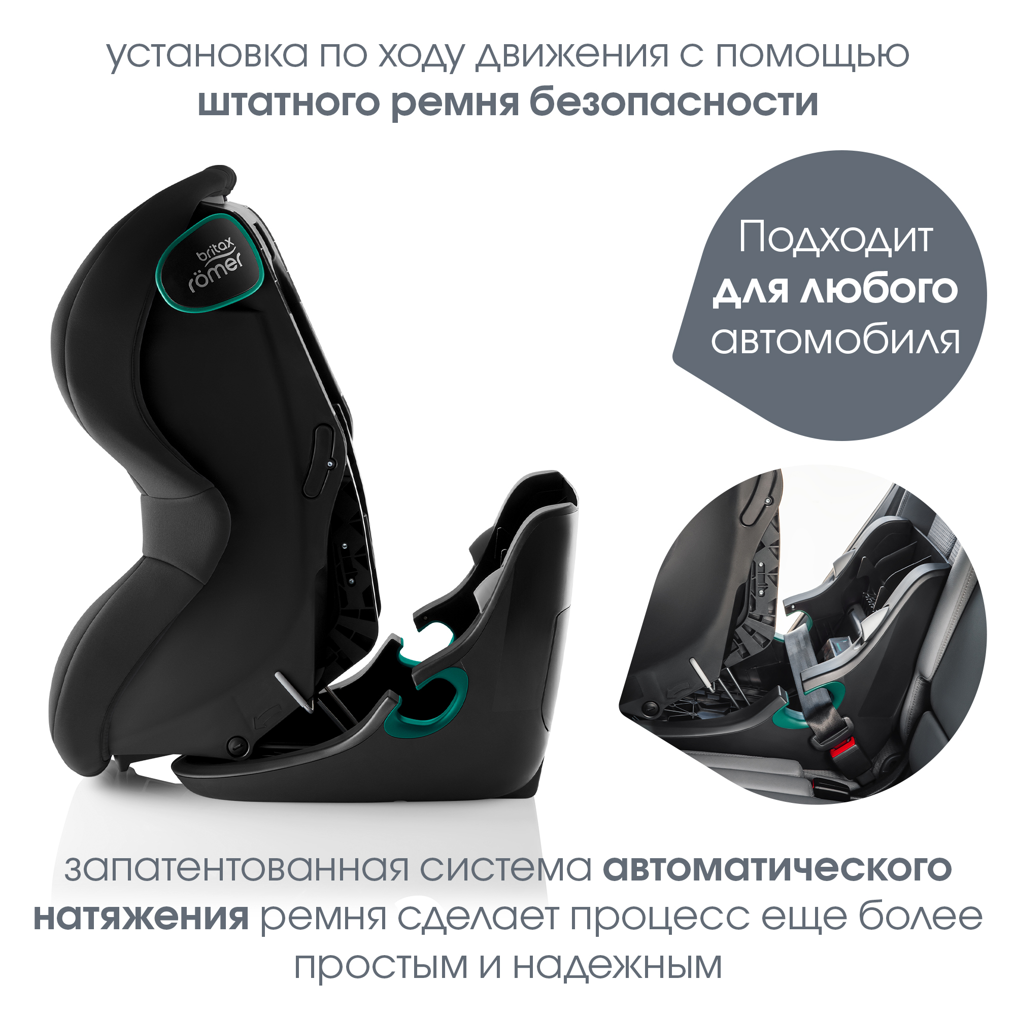 Детское автокресло Britax Roemer King pro space black для детей с 15 мес до 20 кг - фото 3