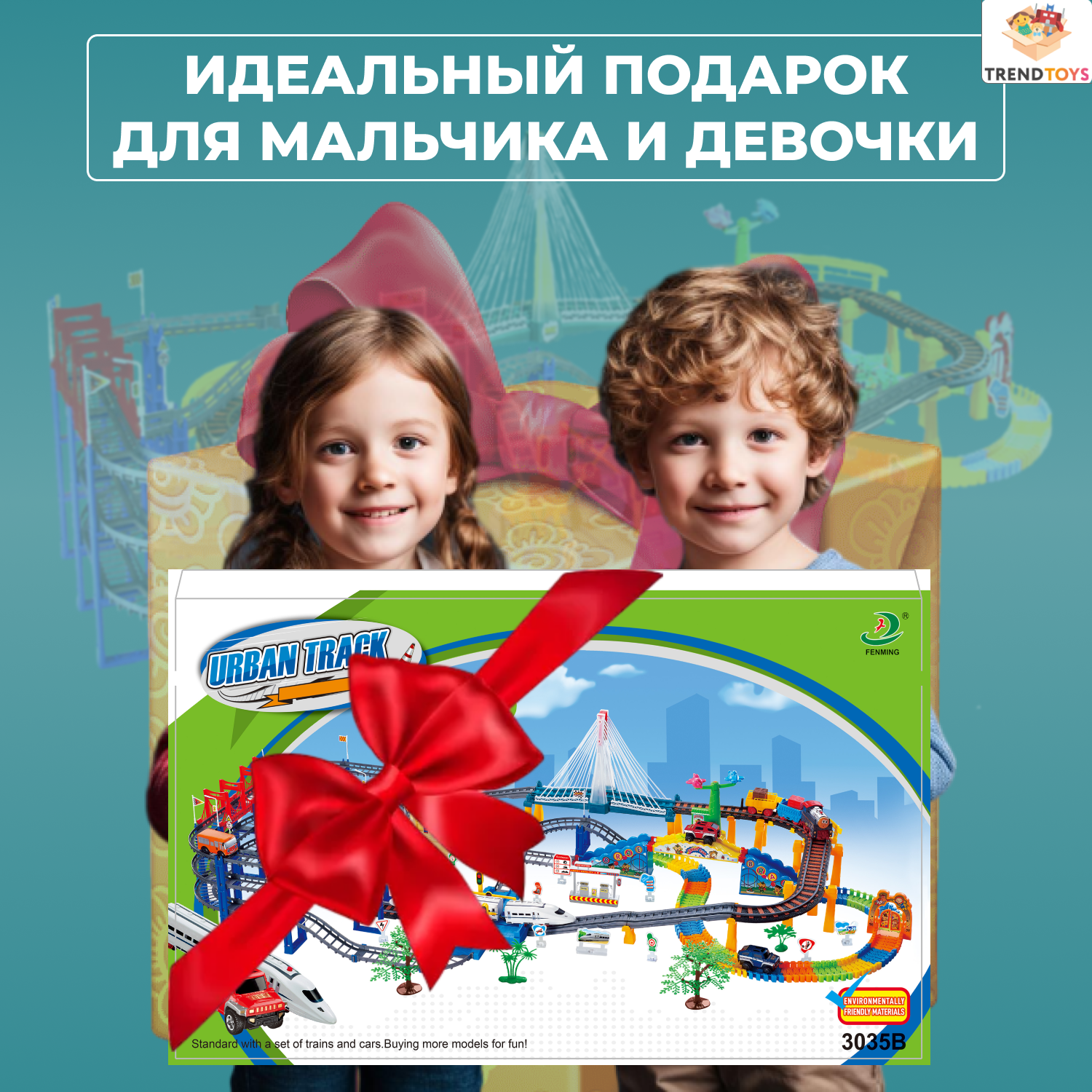 Развивающая железная дорога TrendToys DNT087 - фото 10