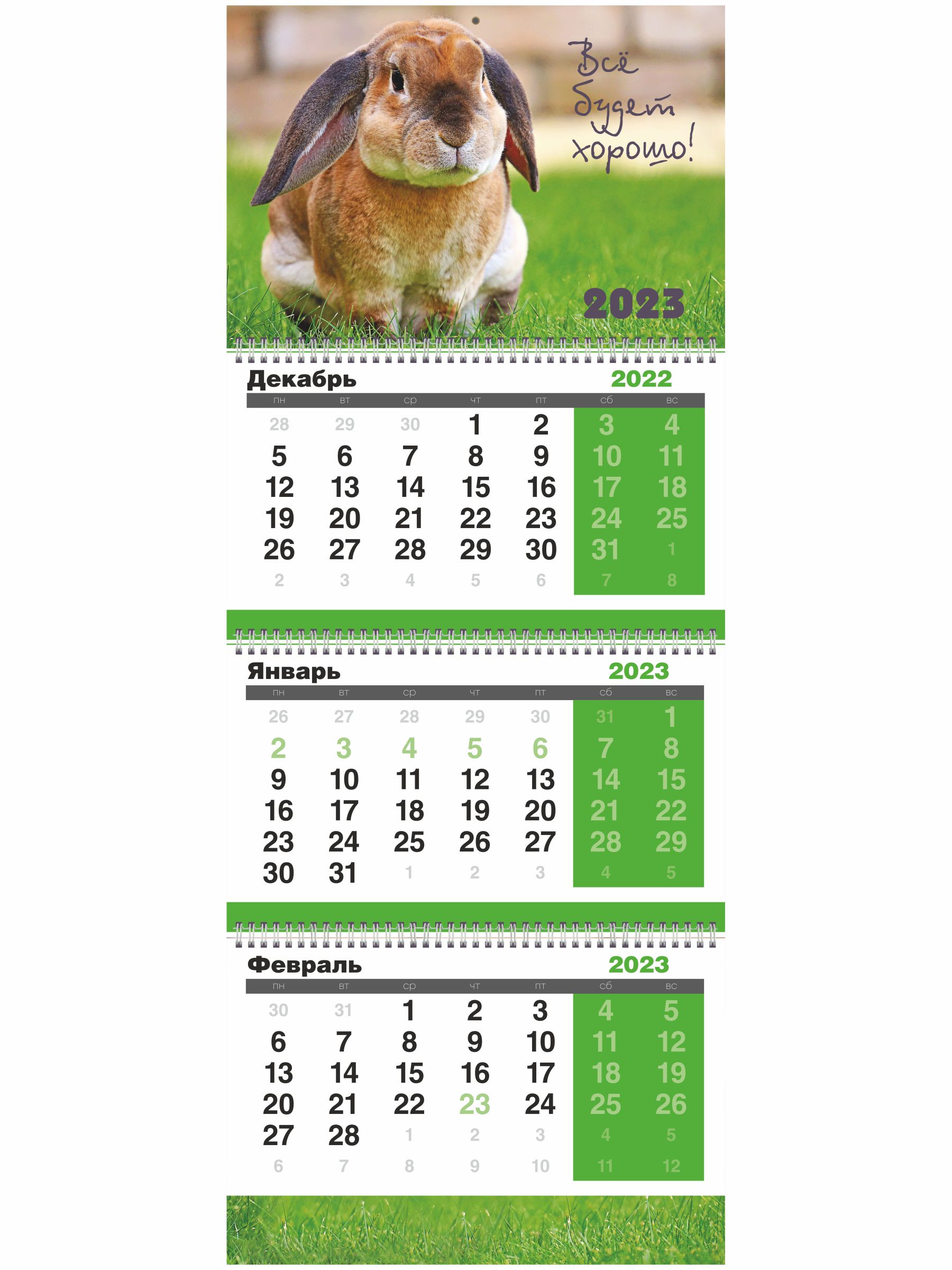 Календарь настенный BimBiMon 2024 - фото 1