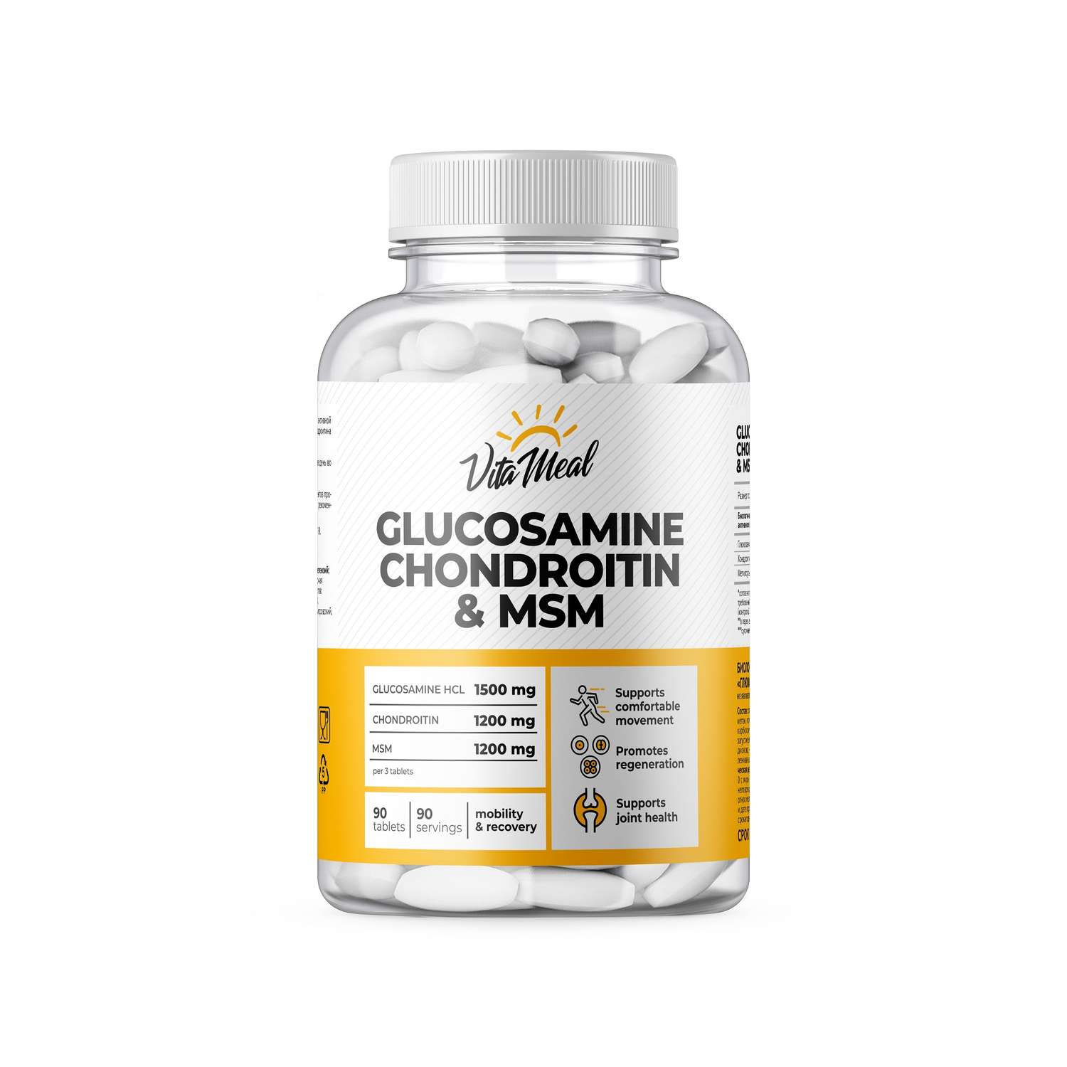 Биологически активная добавка VitaMeal Глюкозамин Хондроктин MSM 90 таблеток - фото 1