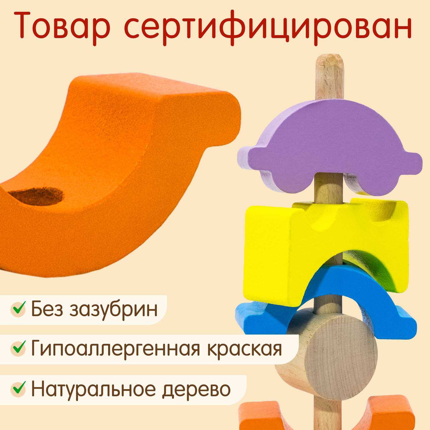 Пирамидка деревянная Башня Alatoys развивающая обучающая Монтессори игрушка для малышей - фото 3
