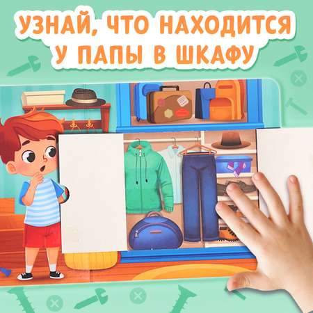 Картонная книга с окошками Буква-ленд «Что в гараже у папы?» 12 стр