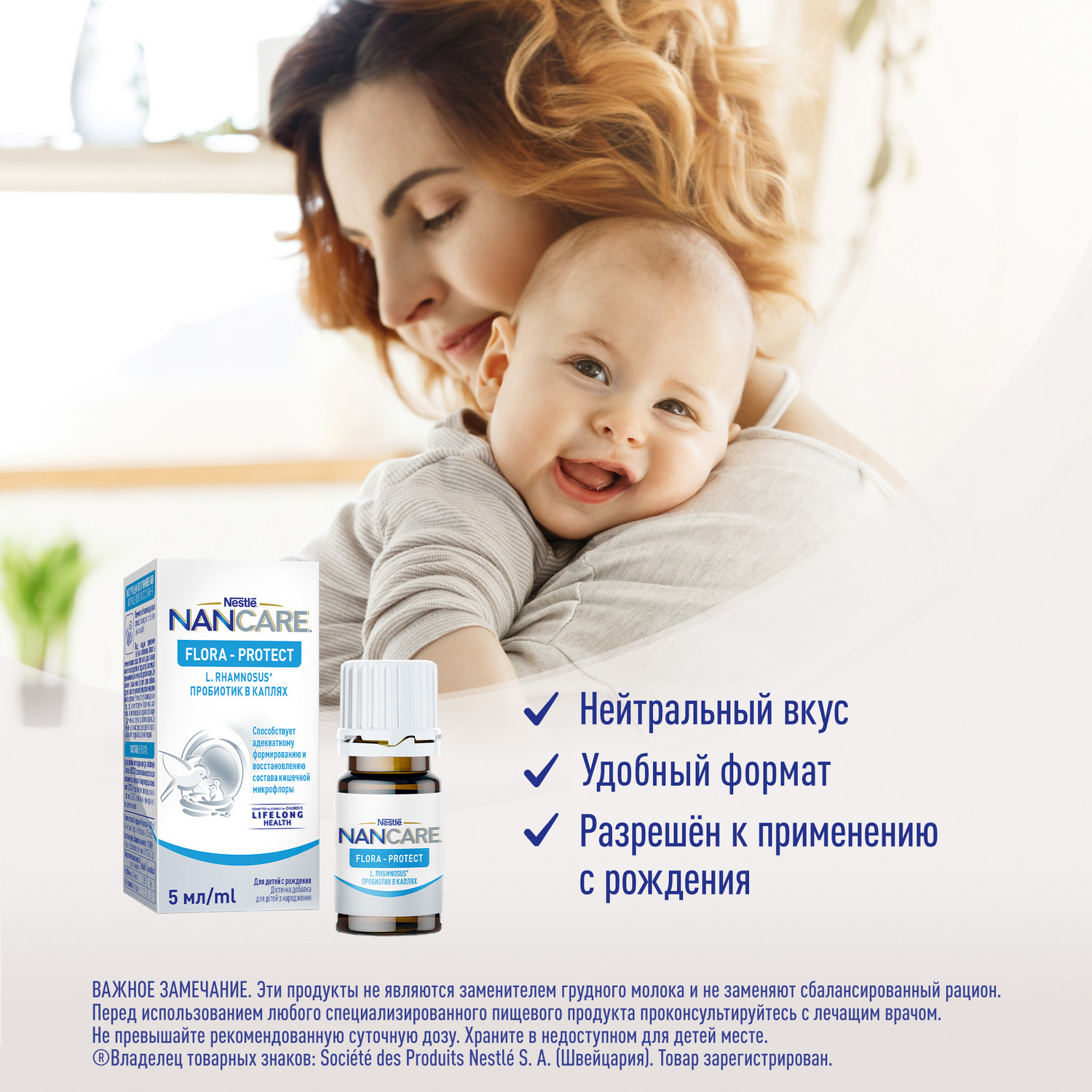 Специализированная пищевая продукция Nancare Flora protect 5мл - фото 10