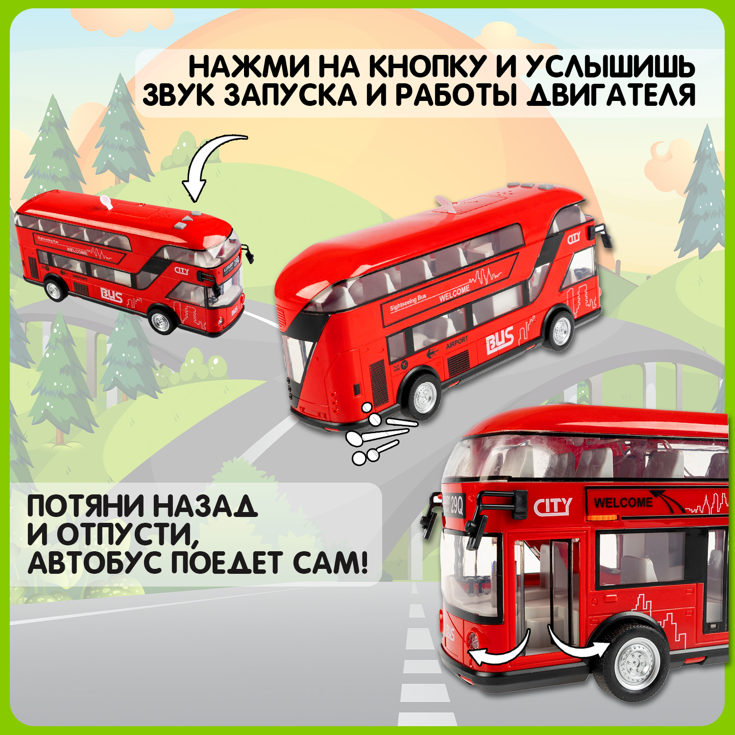 Автобус Bondibon Двухэтажный инерционный ВВ6081 - фото 3